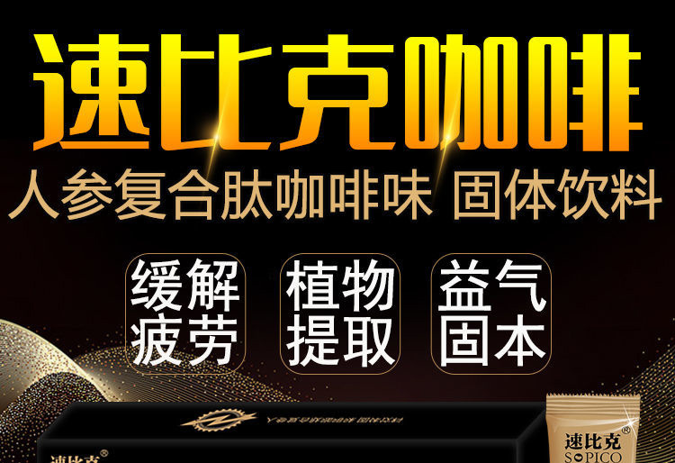 速比克咖啡25173259117601.jpg