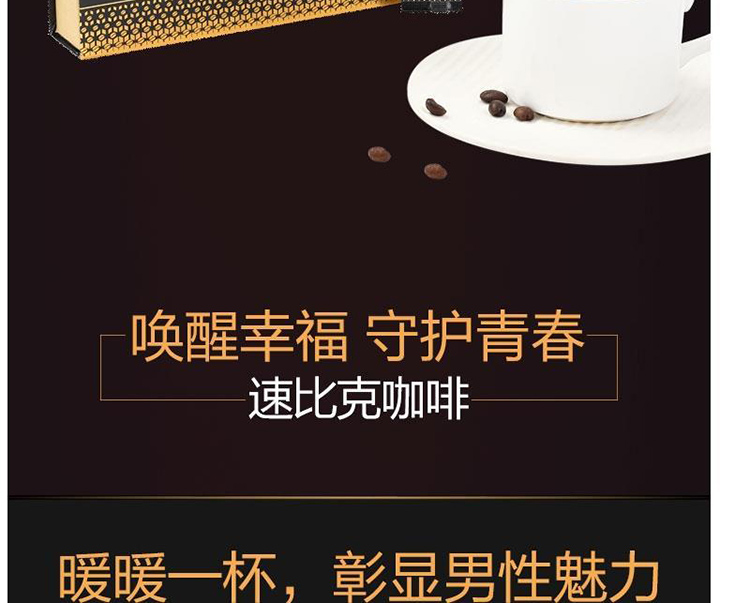 速比克咖啡25173319144134.jpg