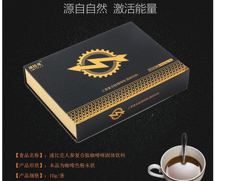 速比克咖啡25173340796484.jpg